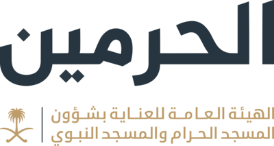 General Authority for the Care of the Two Holy Mosques — الهيئة العامة للعناية بشؤون المسجد الحرام والمسجد النبوي