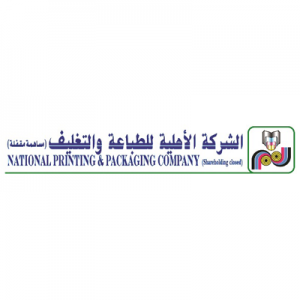 National Printing and Binding Company — الشركة الأهلية للطباعة والتجليد